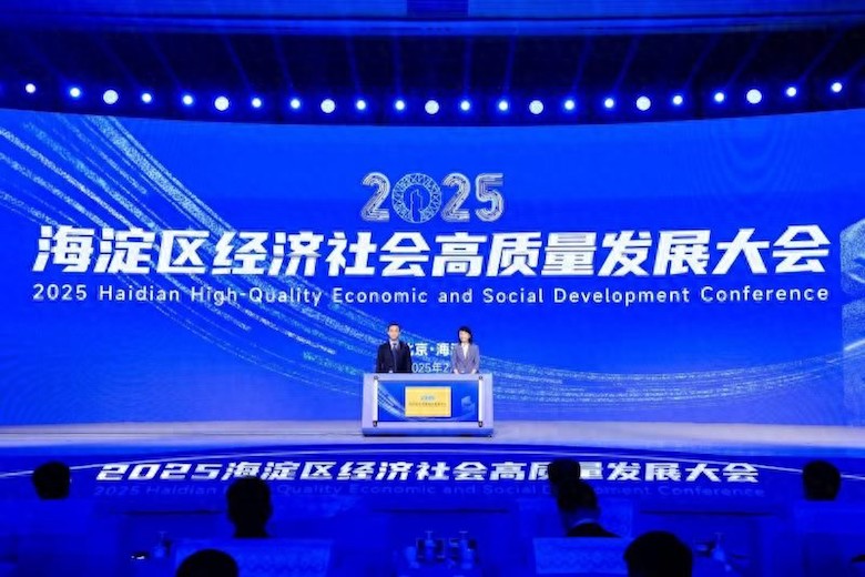 释放百万平方米产业空间 ，海淀区邀企业来“安家”