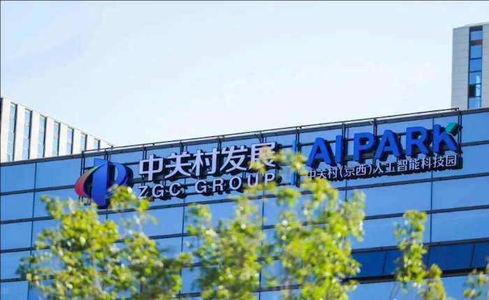 中关村京西人工智能科技园获评“北京国际科技合作基地” 树立AI与绿色融合新标杆